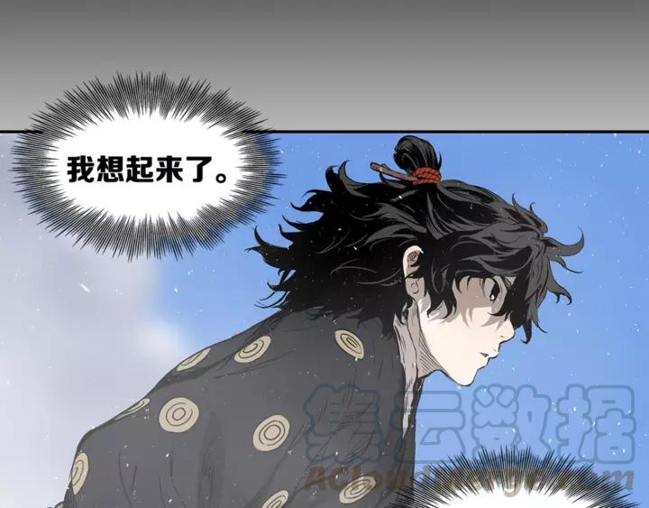 Sword Sheath's Child Ch.31 p31