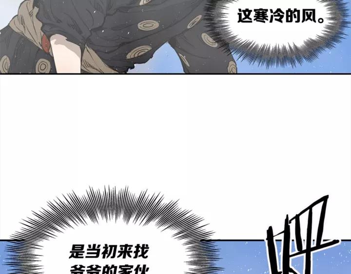 Sword Sheath's Child Ch.31 p32