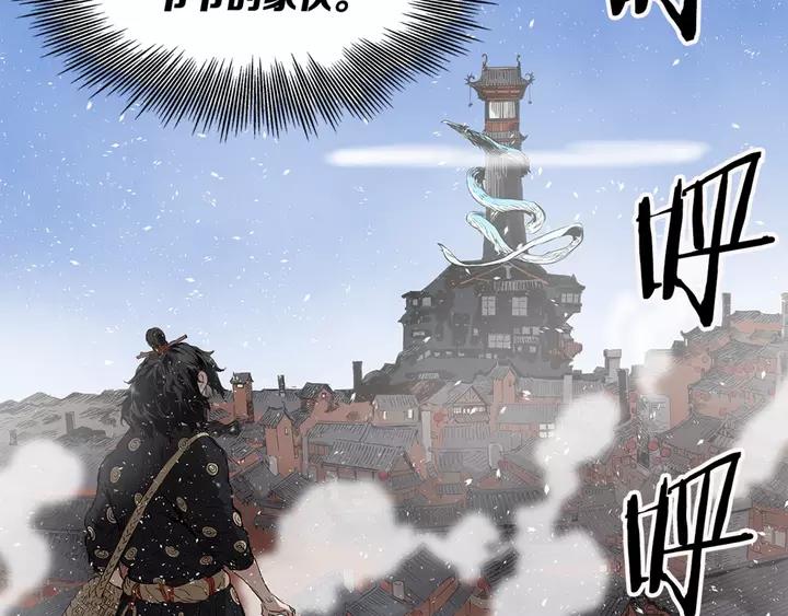 Sword Sheath's Child Ch.31 p33