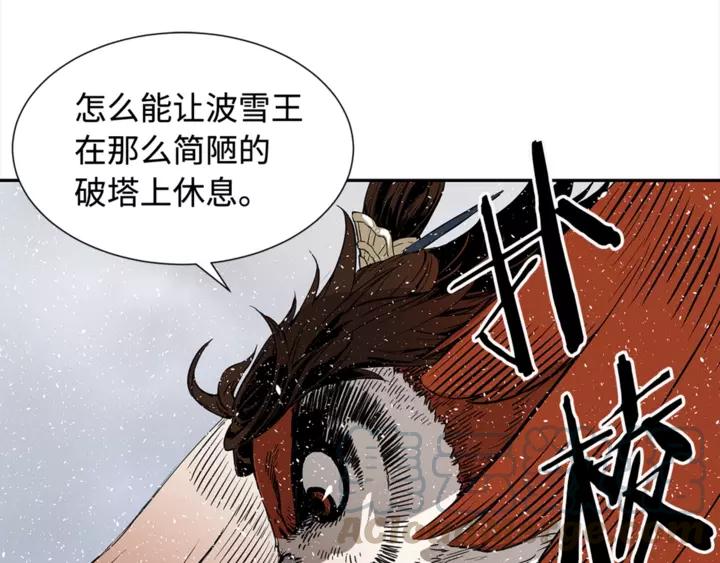 Sword Sheath's Child Ch.31 p41