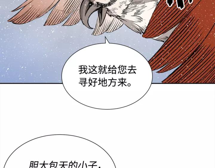 Sword Sheath's Child Ch.31 p42