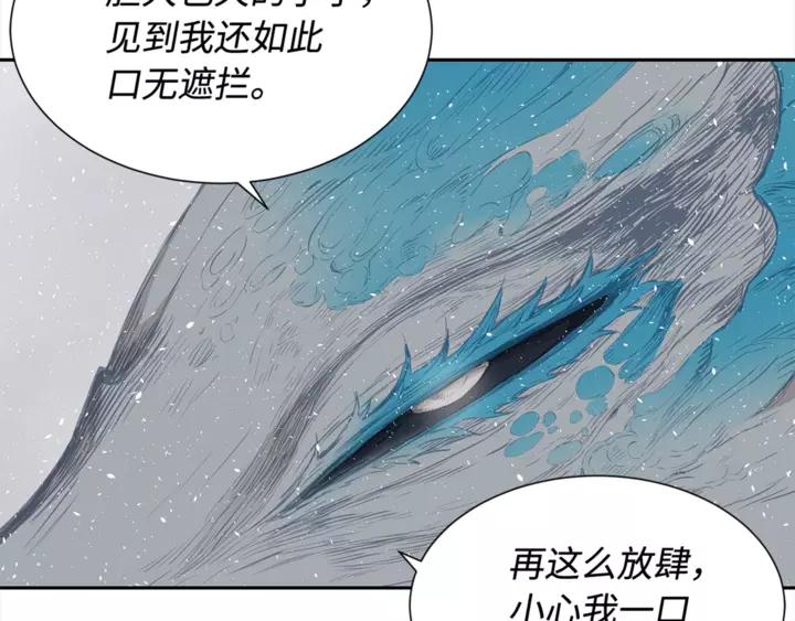 Sword Sheath's Child Ch.31 p43