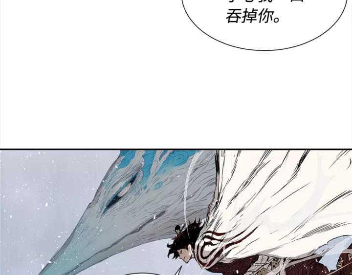 Sword Sheath's Child Ch.31 p44