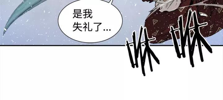Sword Sheath's Child Ch.31 p45