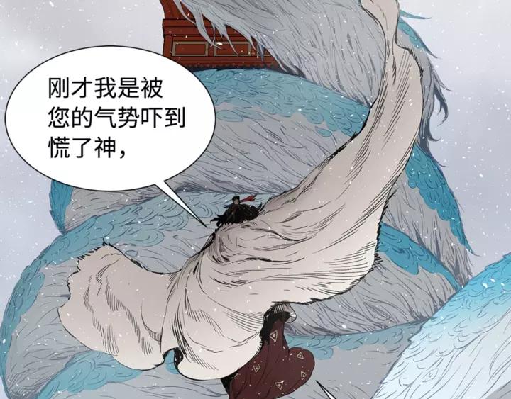 Sword Sheath's Child Ch.31 p47