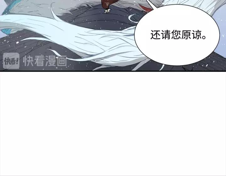 Sword Sheath's Child Ch.31 p48