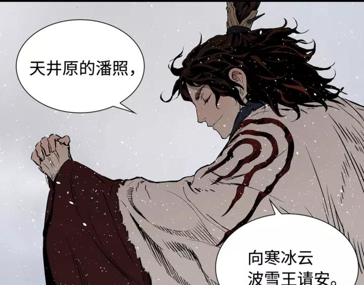Sword Sheath's Child Ch.31 p49
