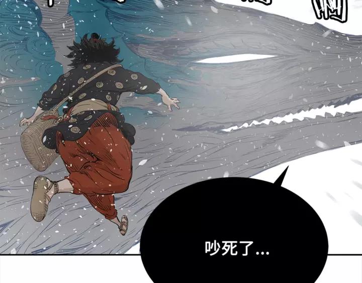 Sword Sheath's Child Ch.31 p5