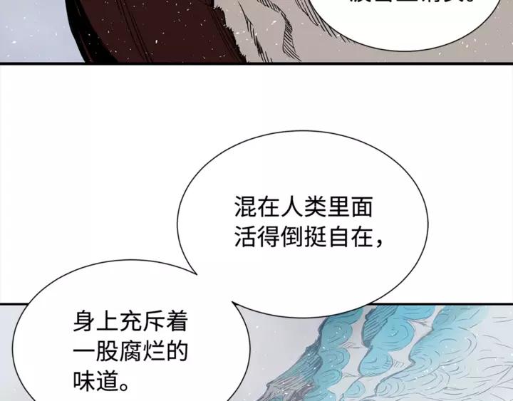 Sword Sheath's Child Ch.31 p50