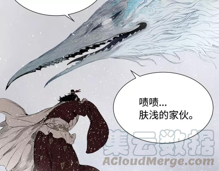 Sword Sheath's Child Ch.31 p51