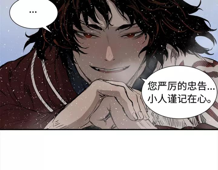 Sword Sheath's Child Ch.31 p53