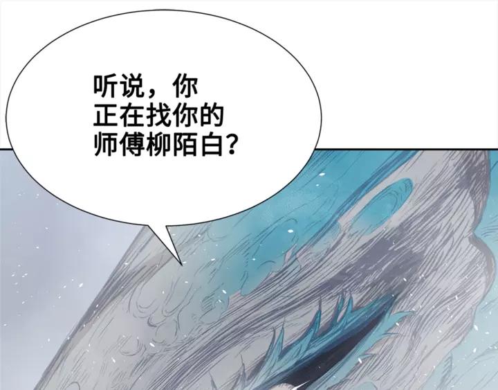 Sword Sheath's Child Ch.31 p55