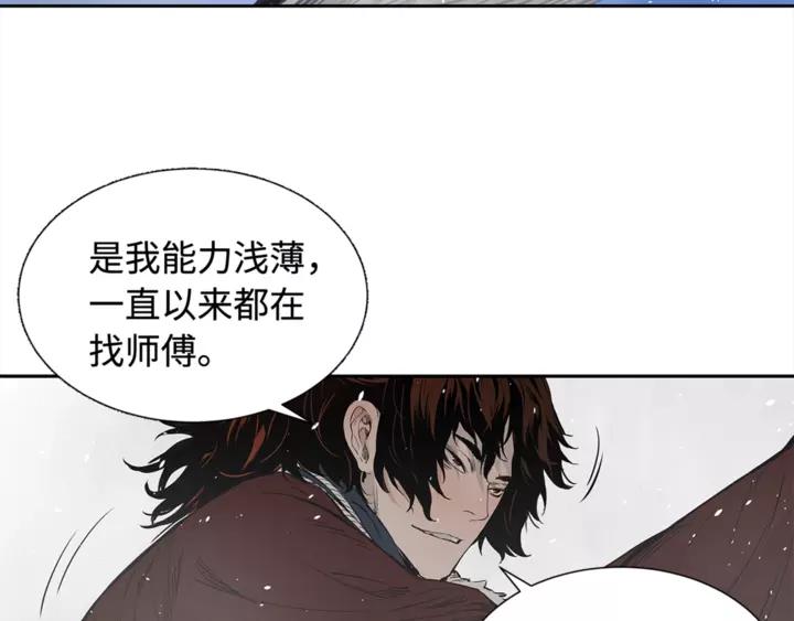 Sword Sheath's Child Ch.31 p57
