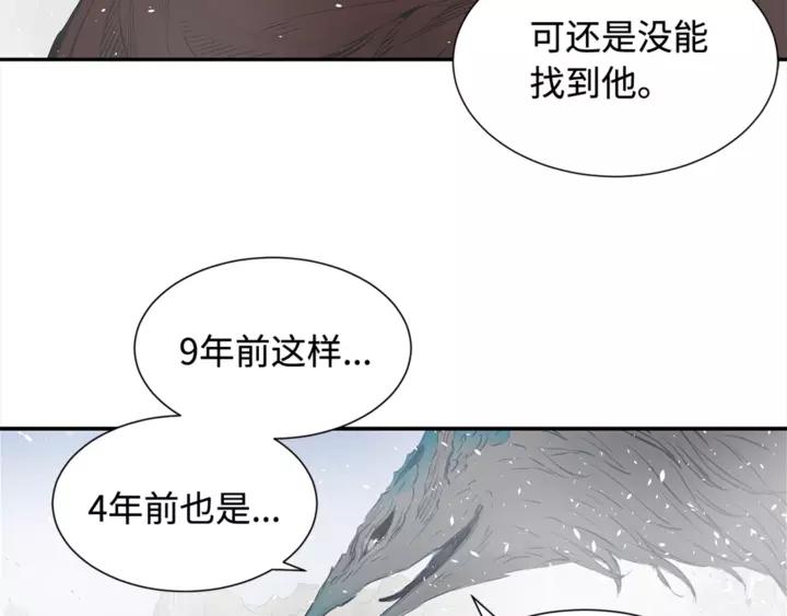 Sword Sheath's Child Ch.31 p58