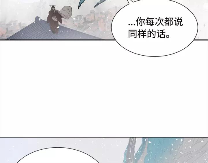 Sword Sheath's Child Ch.31 p59