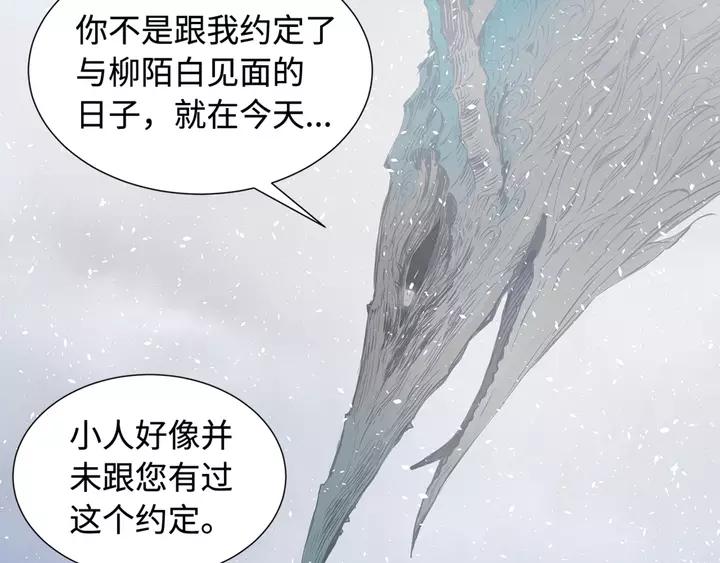 Sword Sheath's Child Ch.31 p60