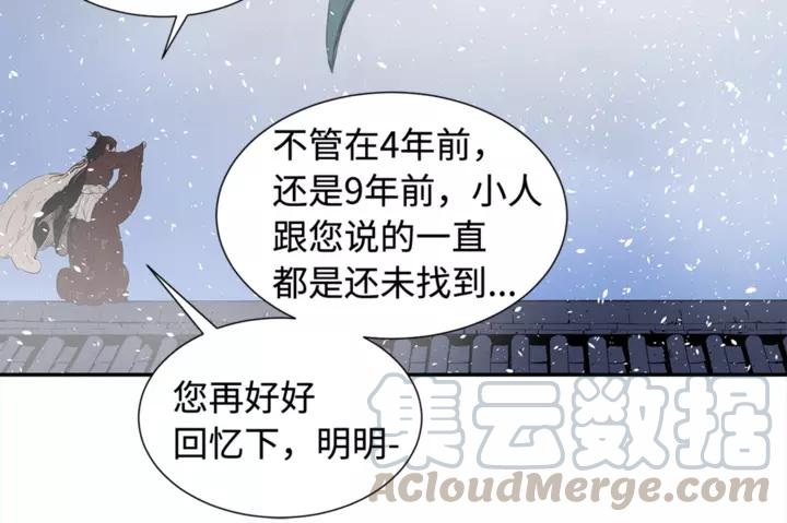 Sword Sheath's Child Ch.31 p61