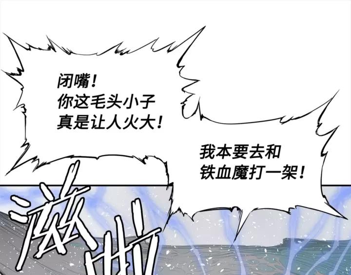 Sword Sheath's Child Ch.31 p62