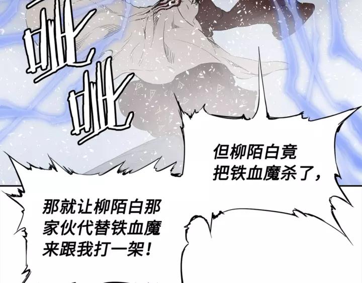 Sword Sheath's Child Ch.31 p64
