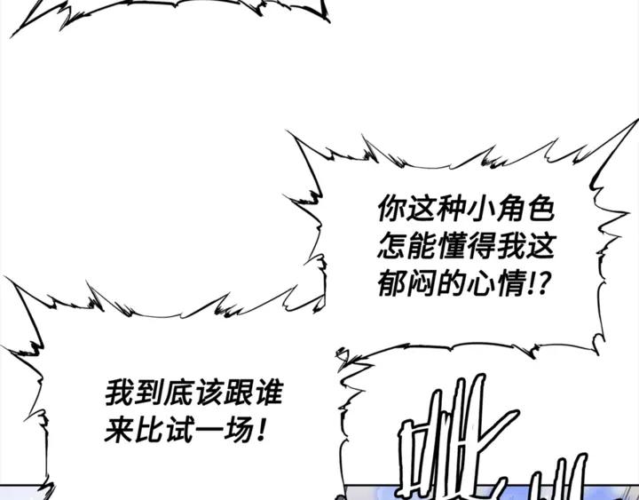 Sword Sheath's Child Ch.31 p65