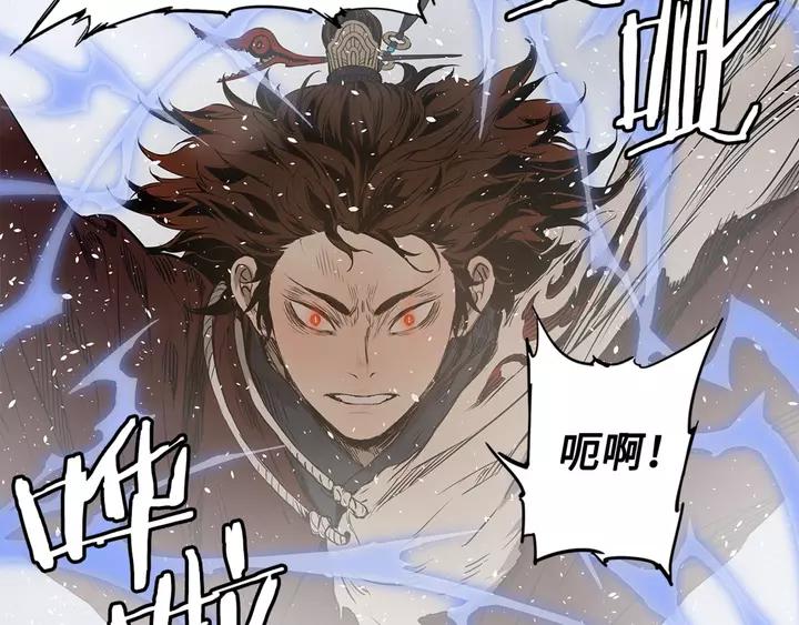 Sword Sheath's Child Ch.31 p66