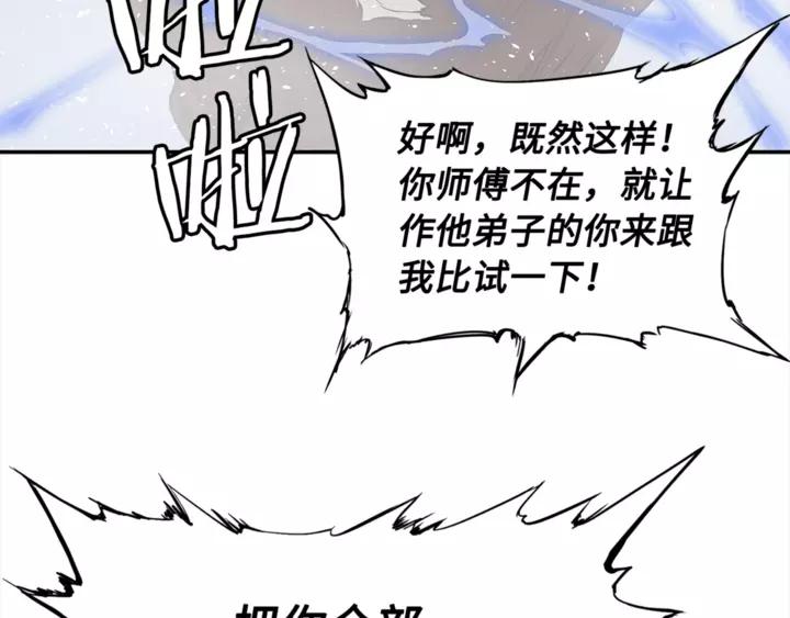 Sword Sheath's Child Ch.31 p67