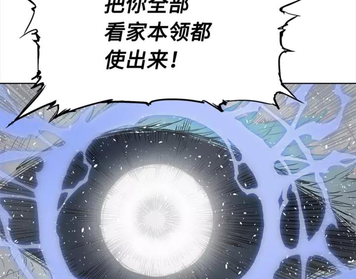 Sword Sheath's Child Ch.31 p68