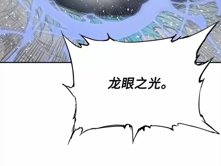 Sword Sheath's Child Ch.31 p69