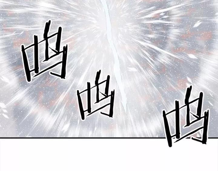 Sword Sheath's Child Ch.31 p7