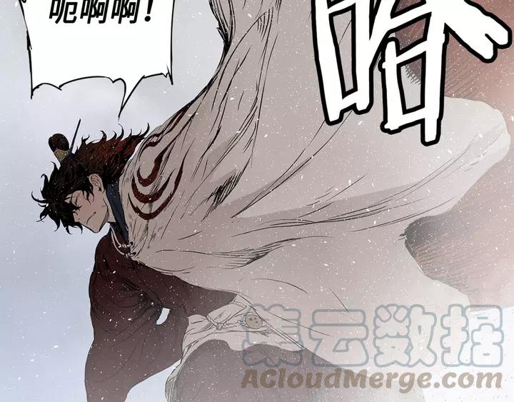Sword Sheath's Child Ch.31 p71