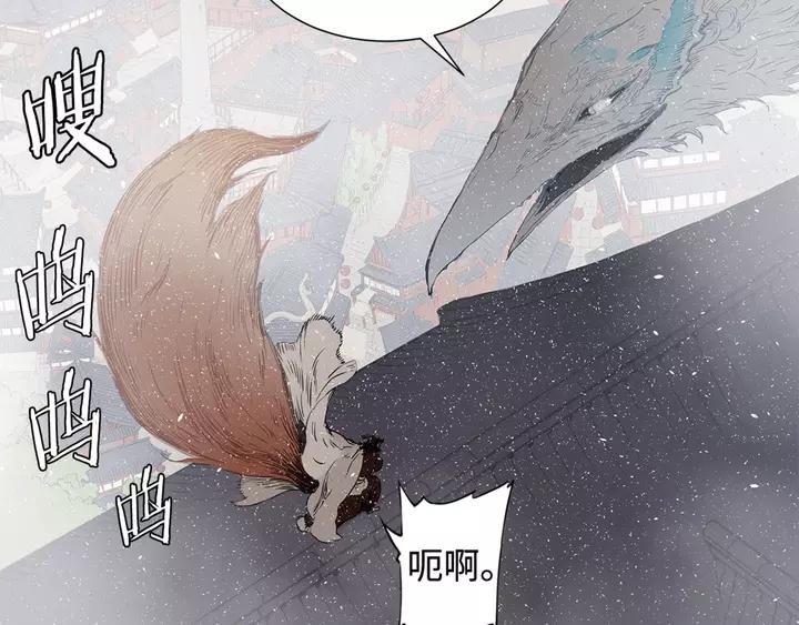 Sword Sheath's Child Ch.31 p73