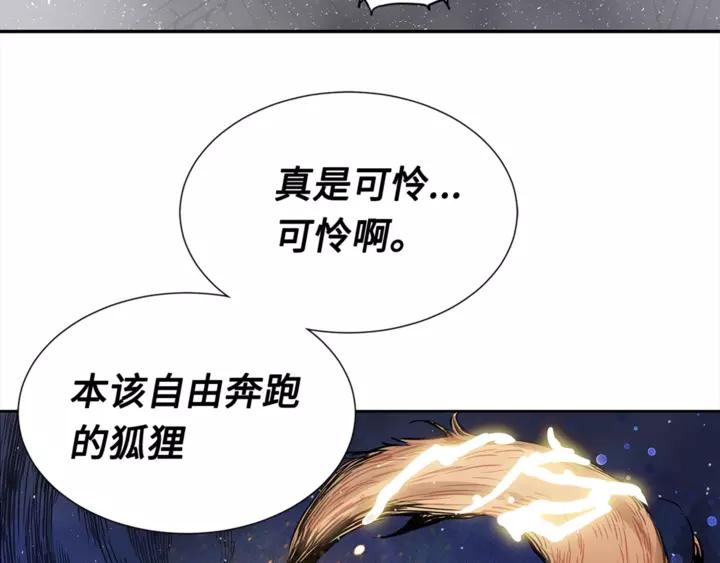 Sword Sheath's Child Ch.31 p74