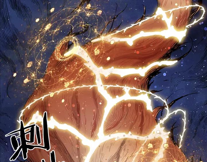 Sword Sheath's Child Ch.31 p75