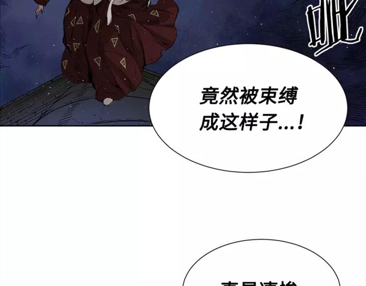 Sword Sheath's Child Ch.31 p77