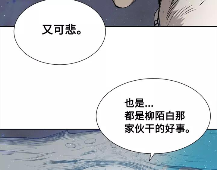 Sword Sheath's Child Ch.31 p79