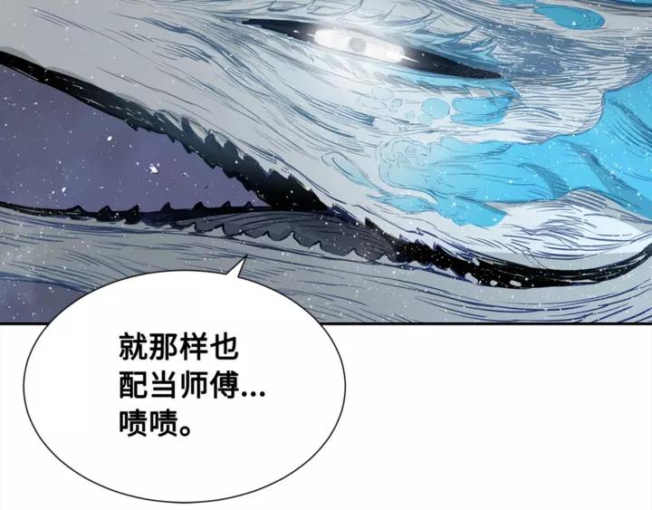 Sword Sheath's Child Ch.31 p80