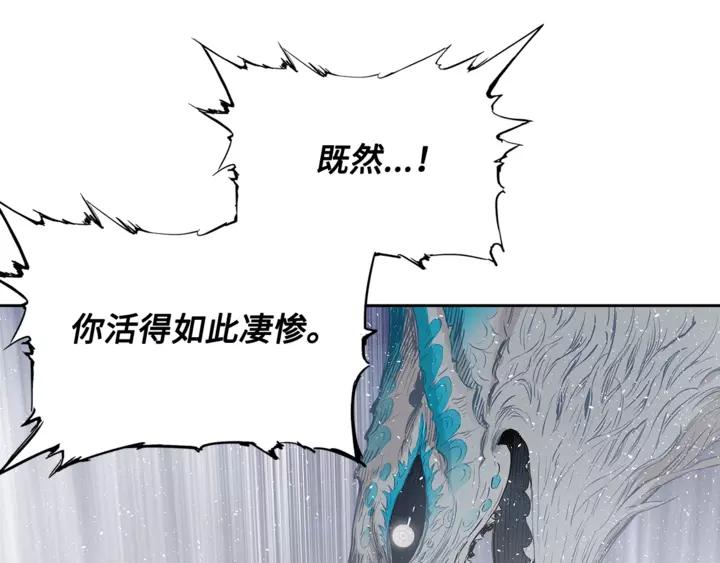 Sword Sheath's Child Ch.31 p82