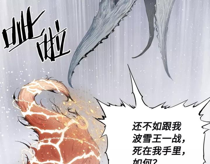 Sword Sheath's Child Ch.31 p83