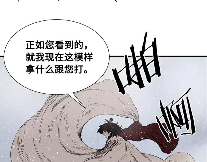 Sword Sheath's Child Ch.31 p87