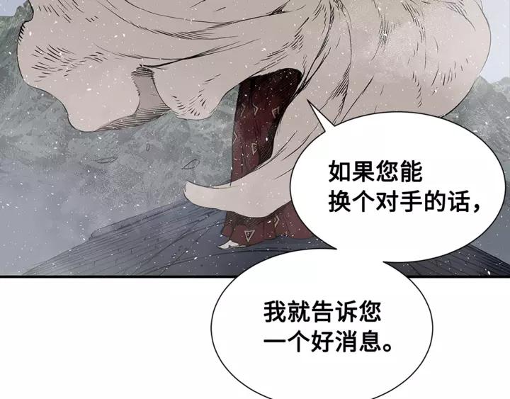 Sword Sheath's Child Ch.31 p88