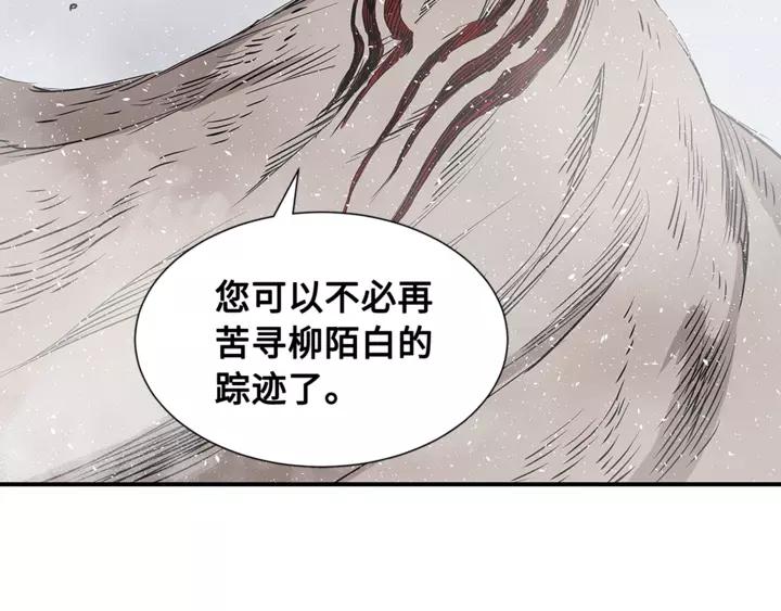 Sword Sheath's Child Ch.31 p90