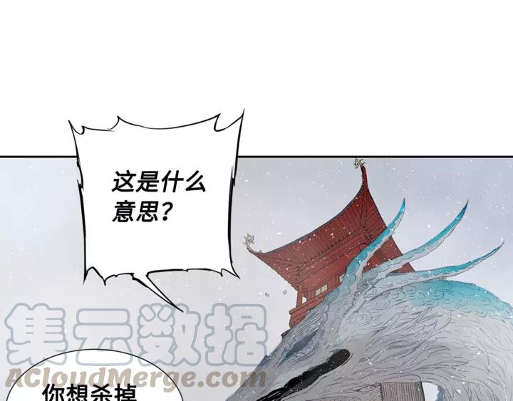 Sword Sheath's Child Ch.31 p91