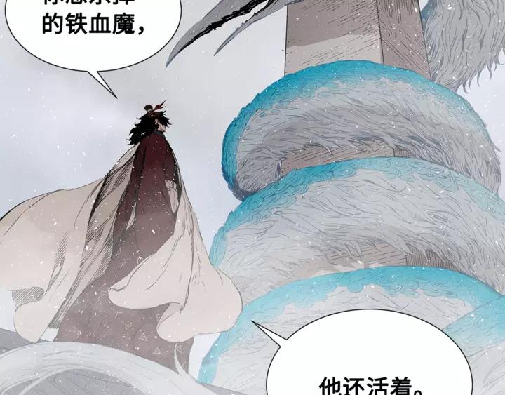 Sword Sheath's Child Ch.31 p92