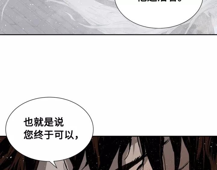 Sword Sheath's Child Ch.31 p93