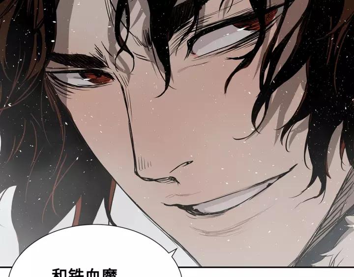Sword Sheath's Child Ch.31 p94