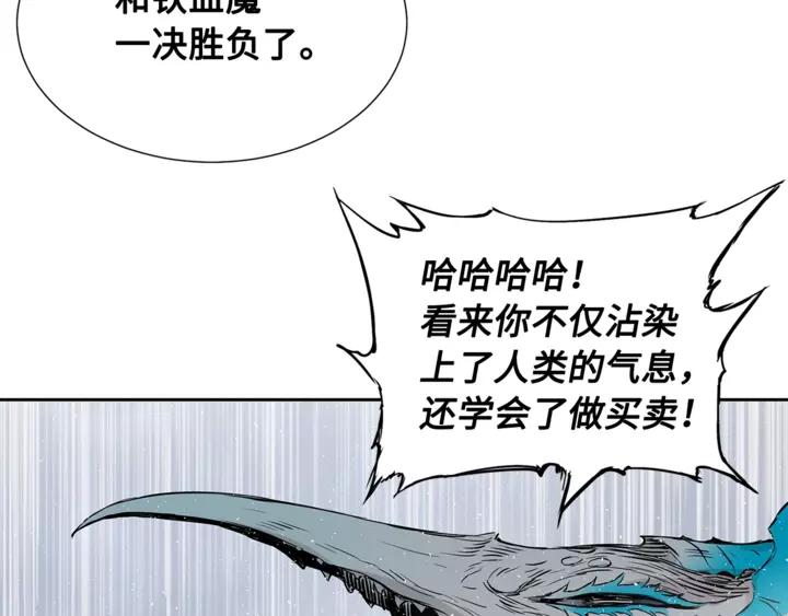 Sword Sheath's Child Ch.31 p95