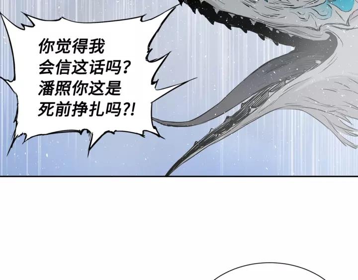 Sword Sheath's Child Ch.31 p96