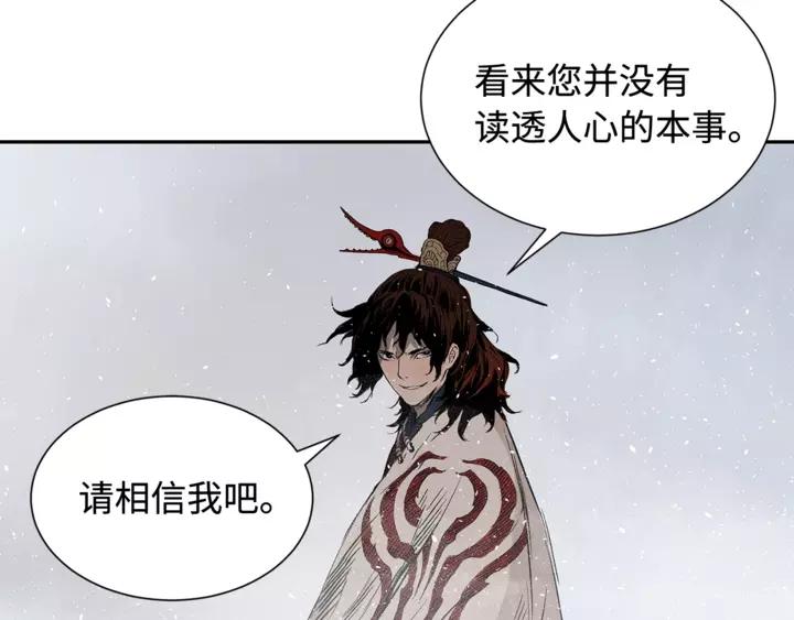 Sword Sheath's Child Ch.31 p97