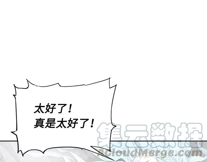 Sword Sheath's Child Ch.32 p1