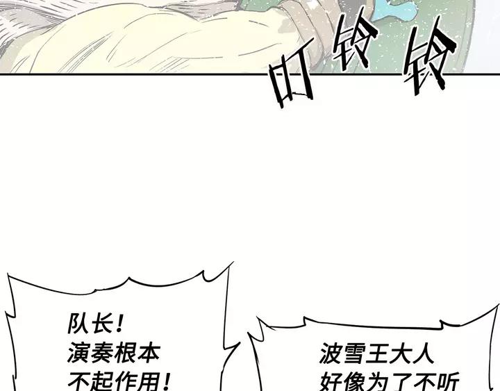 Sword Sheath's Child Ch.32 p10